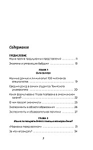 Kā panākt, lai bērns mācītos ar prieku? Japāņu atbildes uz neatrisināmiem jautājumiem